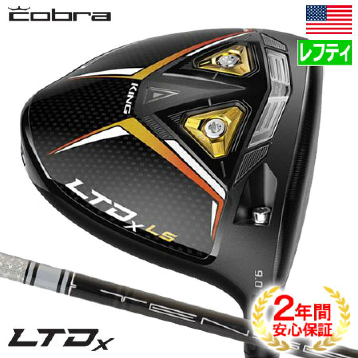楽天市場】【レフティー】コブラ 2022 Cobra LTDx LS ドライバー Gold 