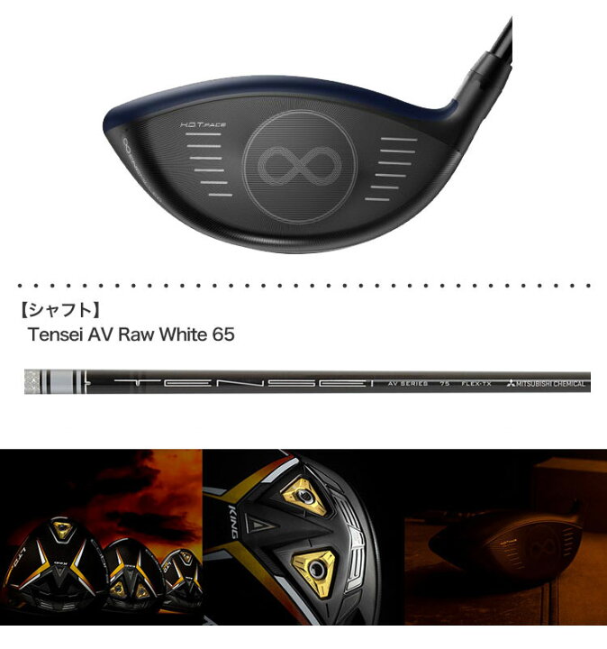 楽天市場】コブラ 2022 Cobra LTDx LS ドライバー Gold メンズ 右用 