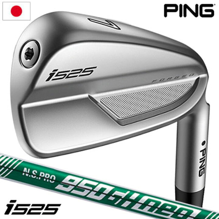 楽天市場】ピン PING i525 アイアンセット 5本組(I6-PW) メンズ N.S. 
