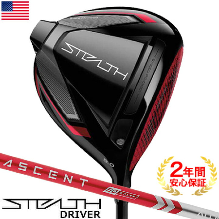 楽天市場】テーラーメイド ステルス ドライバー メンズ 右用 460cc 