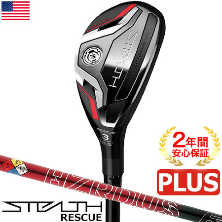 楽天市場】テーラーメイド ステルス プラス レスキュー ユーティリティ 