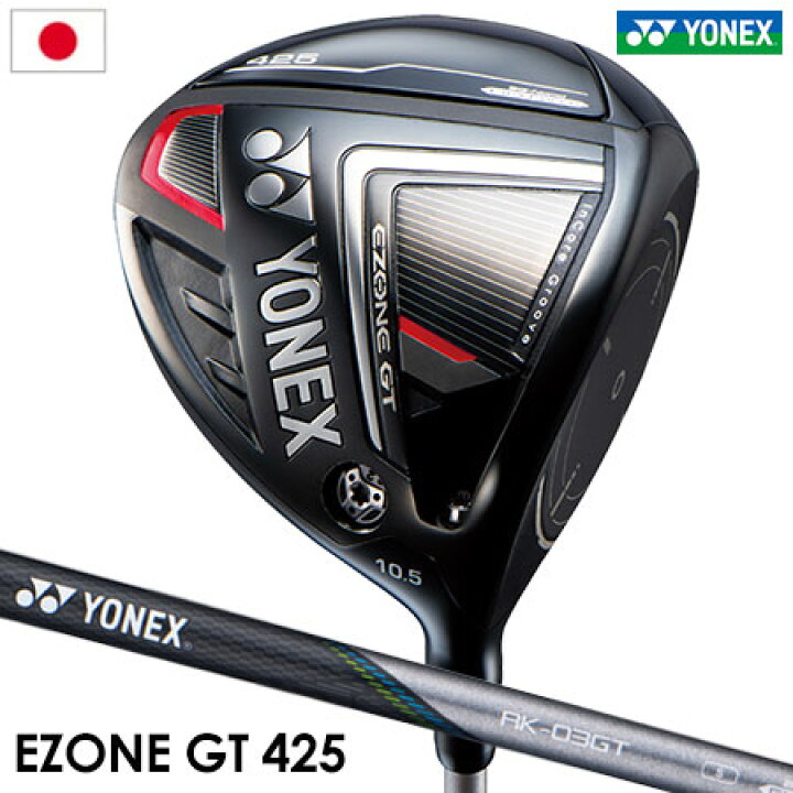 楽天市場】ヨネックス EZONE GT 425 ドライバー メンズ 右用 RK-03GT 