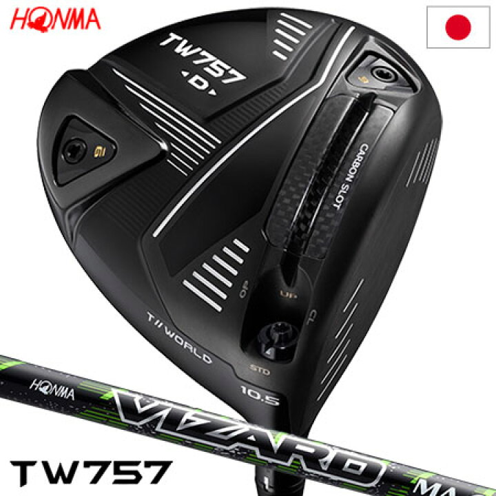 楽天市場】ホンマ T//WORLD TW757 TYPE-D ドライバー メンズ 右用 