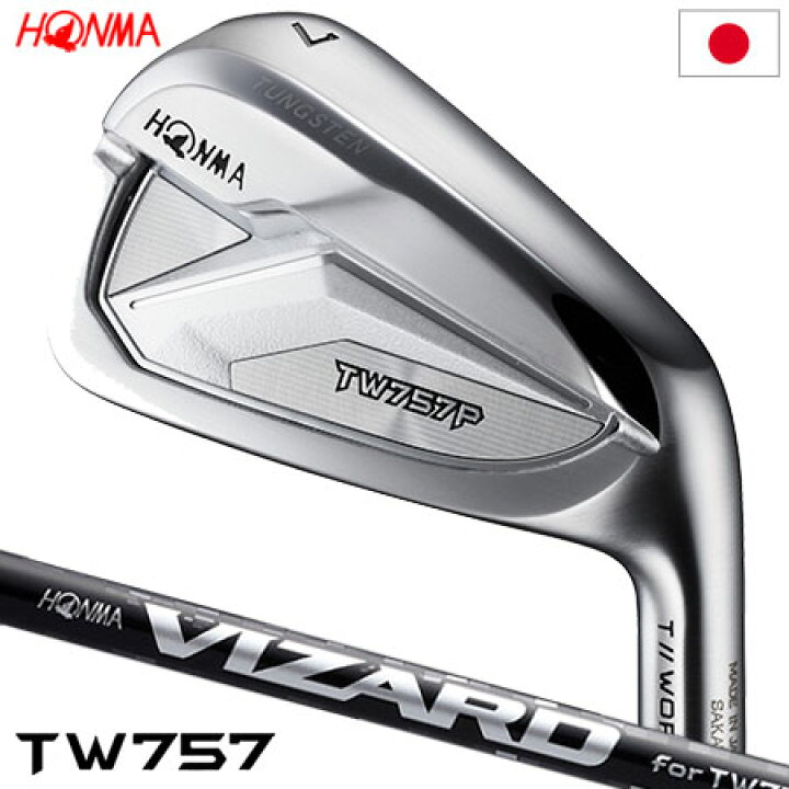 楽天市場】ホンマ T//WORLD TW757 P アイアンセット 6本組(#5-P 