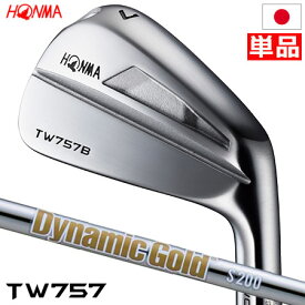 【単品】ホンマ T//WORLD TW757 B アイアン 単品(#3,#4) メンズ 右用 Dynamic Gold HT スチールシャフト装着 日本正規品 2022年モデル