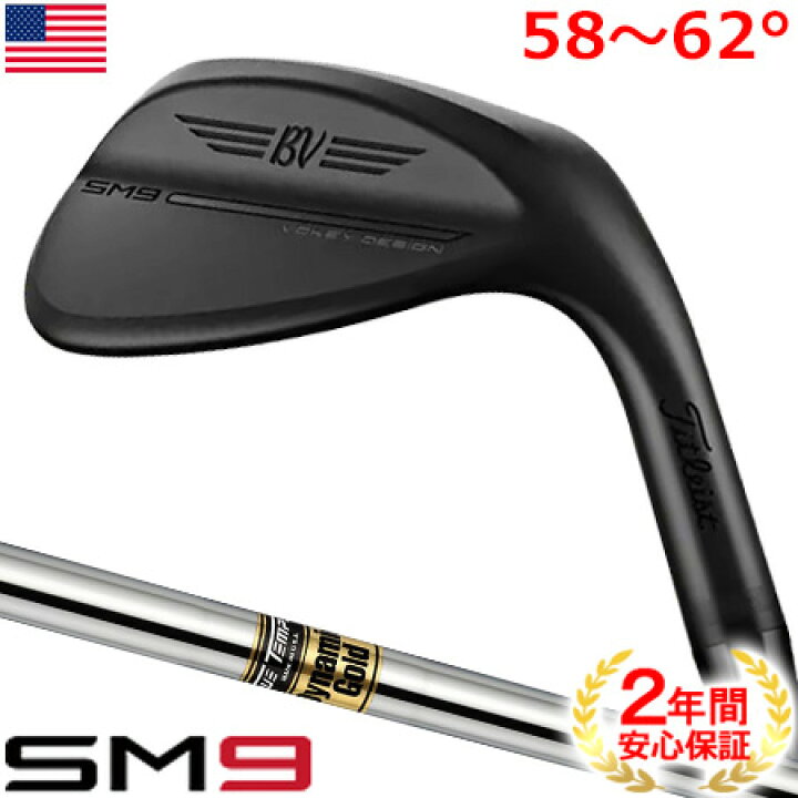 楽天市場】ゴルフ クラブ タイトリスト ボーケイ VOKEY SM9 