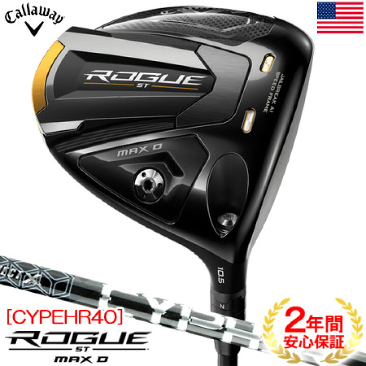 楽天市場】【即納】キャロウェイ ROGUE ST MAX D ドライバー メンズ 右 