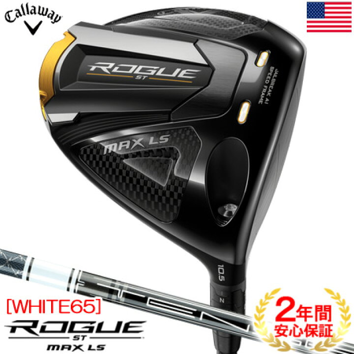 楽天市場】キャロウェイ ROGUE ST MAX LS ドライバー メンズ 右用 