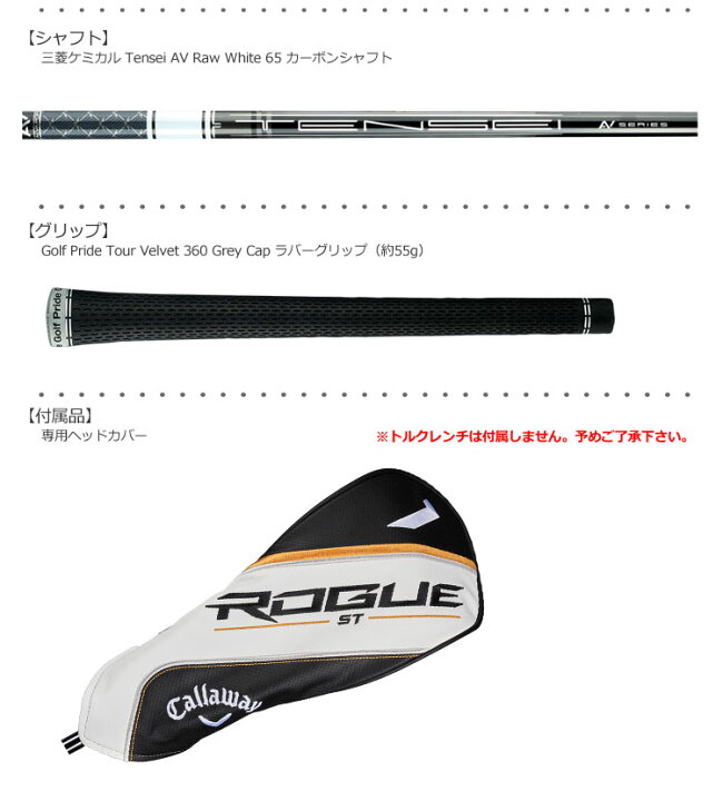 楽天市場】キャロウェイ ROGUE ST MAX LS ドライバー メンズ 右用 
