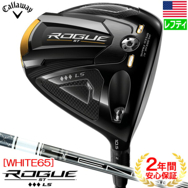 楽天市場】キャロウェイ ROGUE ST TRIPLE DIAMOND LS ドライバー 