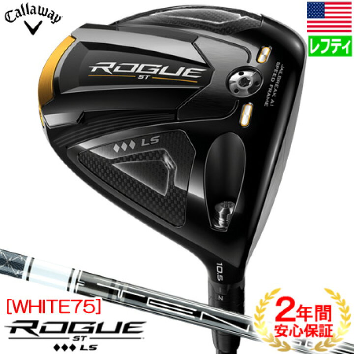 楽天市場】キャロウェイ ROGUE ST TRIPLE DIAMOND LS ドライバー 