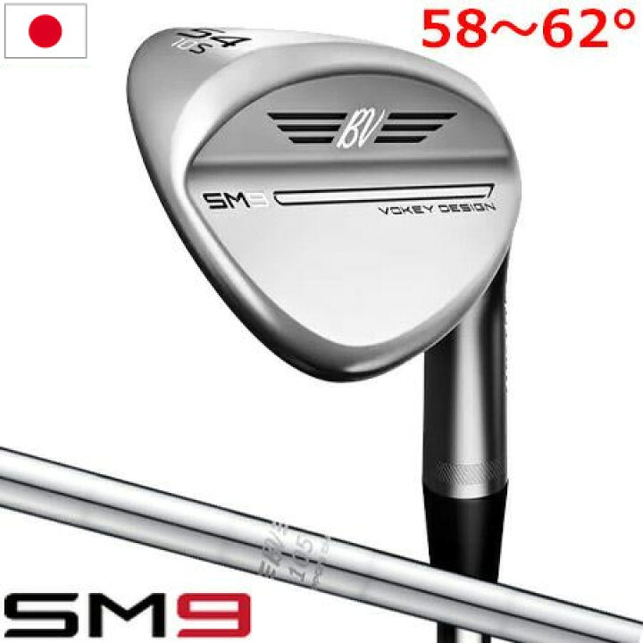 楽天市場】ゴルフ クラブ タイトリスト ボーケイ ボーケイ VOKEY SM9 