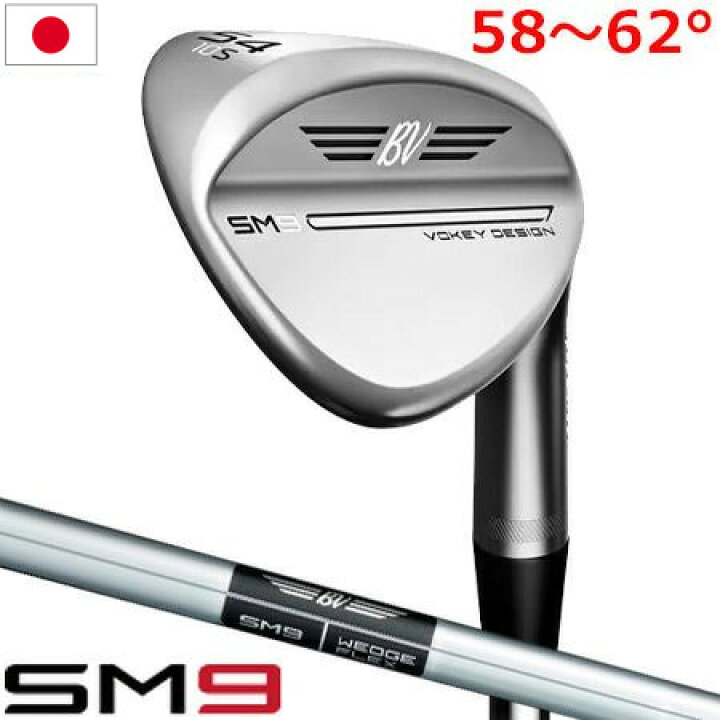 楽天市場】ゴルフ クラブ タイトリスト ボーケイ VOKEY SM9 ウェッジ 