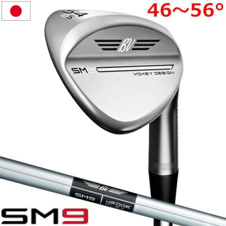 楽天市場】ゴルフ クラブ タイトリスト ボーケイ VOKEY SM9 ウェッジ 