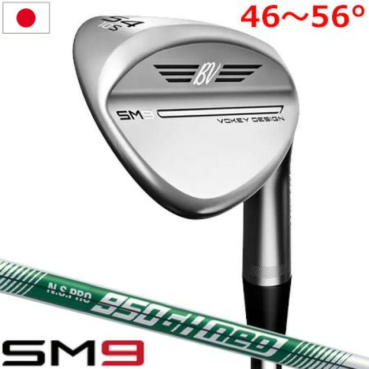 楽天市場】ゴルフ クラブ タイトリスト ボーケイ VOKEY SM9 ウェッジ 