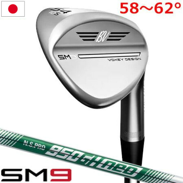 楽天市場】タイトリスト VOKEY SM9 ウェッジ （58～62度） メンズ 右用 