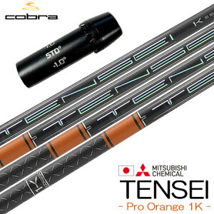 Ru X[utVtg OHP~J Tensei Pro Orange 1K (AEROJET^LTDx^RADSPEED^SPEEDZONE^F9^F8^F7)