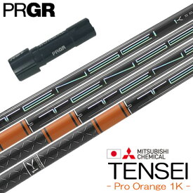 プロギア スリーブ付きシャフト 三菱ケミカル Tensei Pro Orange 1K (RS+／RS各種／RSF各種)