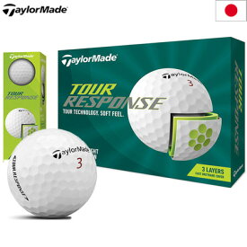 テーラーメイド 2022 ツアーレスポンス 3ピース ウレタンカバー ゴルフボール 1ダース（全12球） 日本正規品
