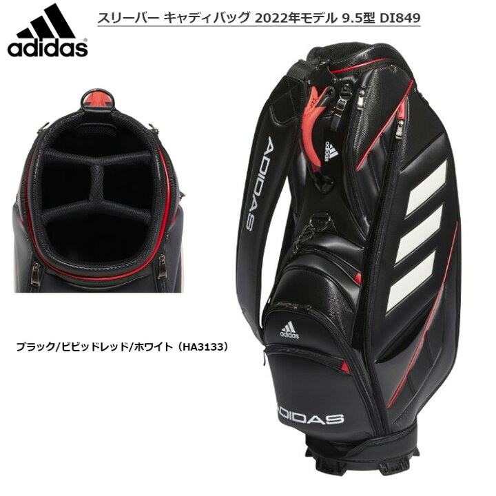 楽天市場】アディダス adidas スリーバー キャディバッグ 2022年モデル 