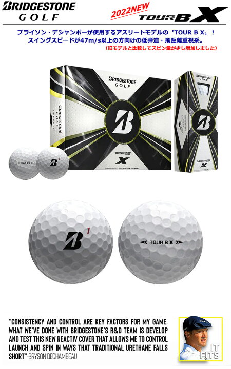 楽天市場 ブリヂストンゴルフ 22 Tour B X ゴルフボール 22年モデル 1ダース 全12球 デシャンボー使用 ツアーb X Usa直輸入品 Bridgestone Golf 飛距離重視 打感しっかり Jyper S ジーパーズ