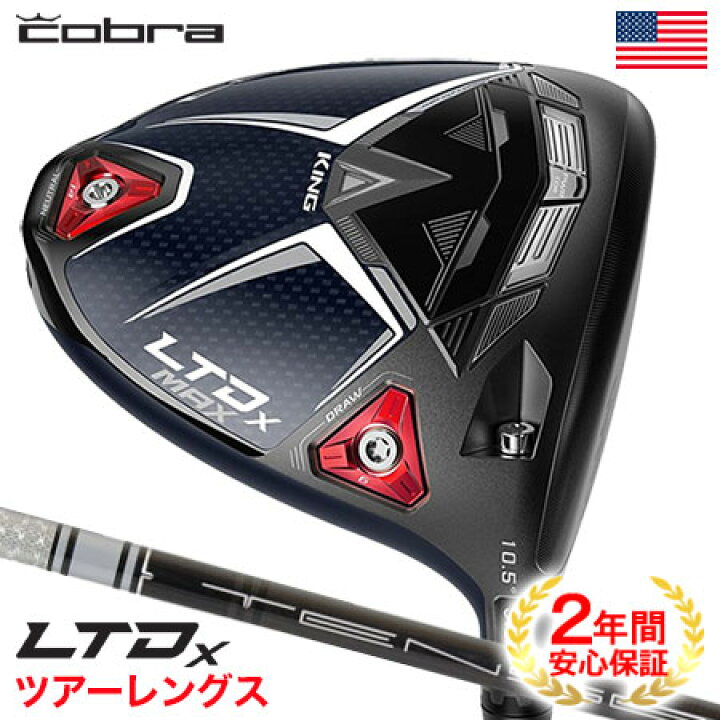 楽天市場】コブラ 2022 LTDx MAX Tour Length ドライバー Red メンズ 