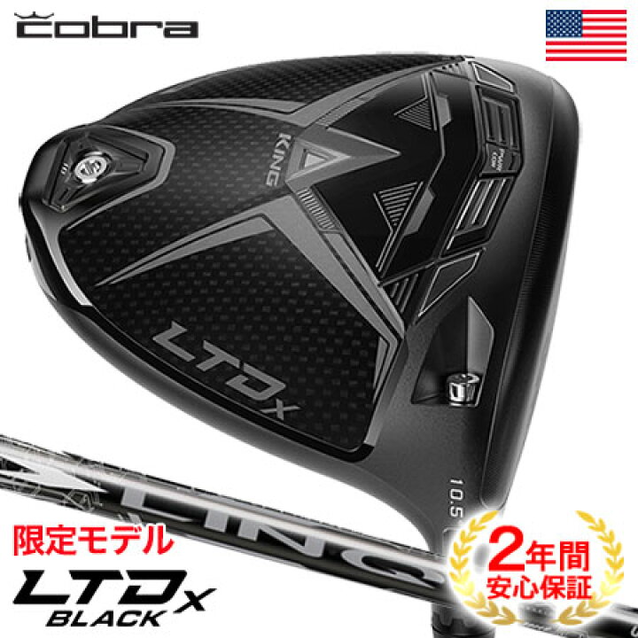 楽天市場】【限定モデル】コブラ 2022 LTDx Black Limited Edition 