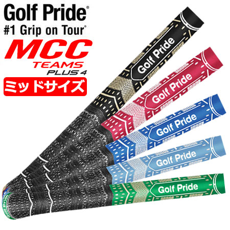 mcc plus4 グリップ ゴルフ - ゴルフグリップの人気商品・通販・価格 