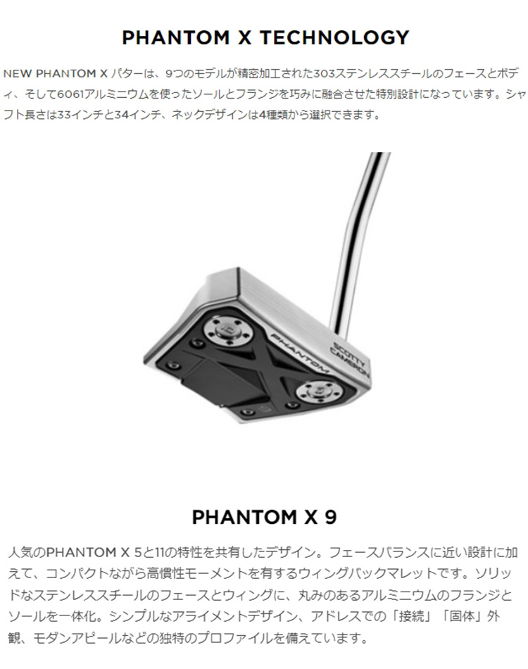 楽天市場】スコッティキャメロン 2022 PHANTOM X 9 パター メンズ 右用 