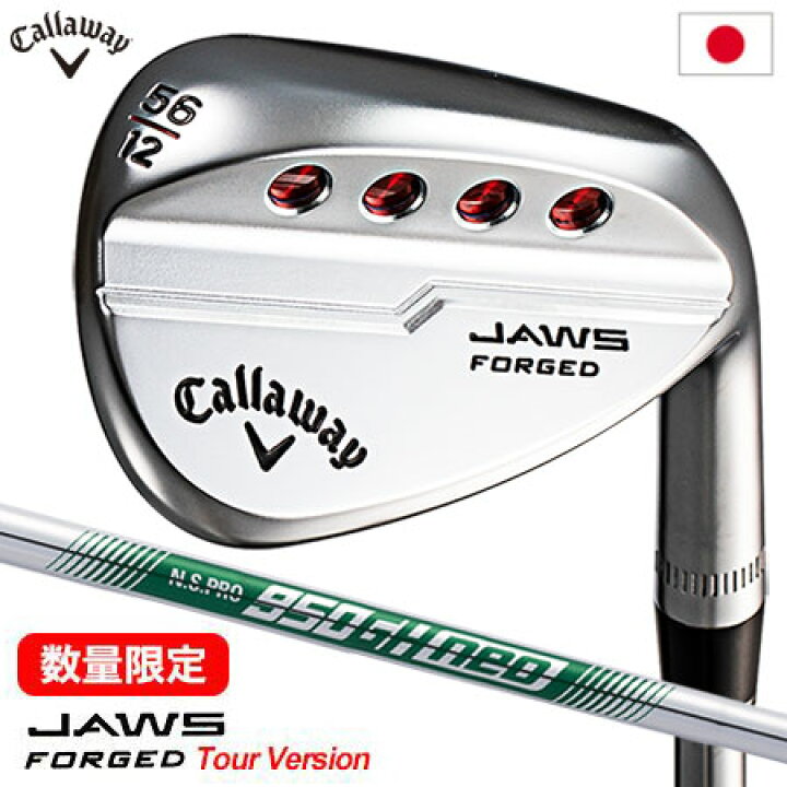 楽天市場】【数量限定】キャロウェイ JAWS FORGED CHROME Tour Version 