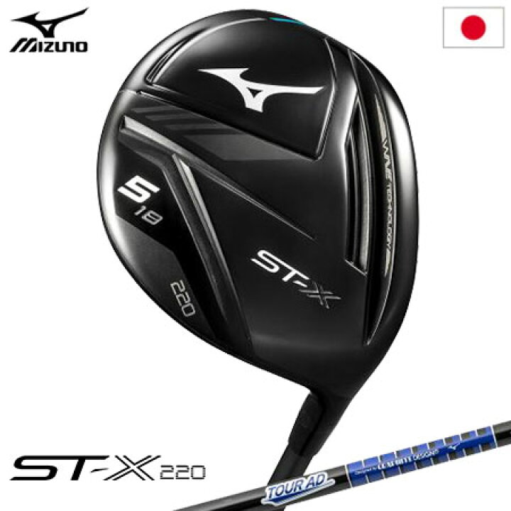 楽天市場】【ゴルフ祭 エントリーでポイント3倍】ミズノ ST-X 220 