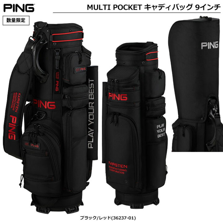 楽天市場】ピン CB-P227 MULTI POCKET キャディバッグ 9インチ 47 