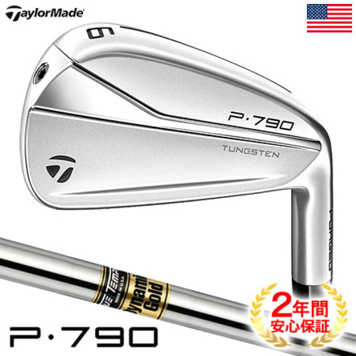 楽天市場】テーラーメイド 2021 P790 アイアン 6本組 5I-PW DYNAMIC 