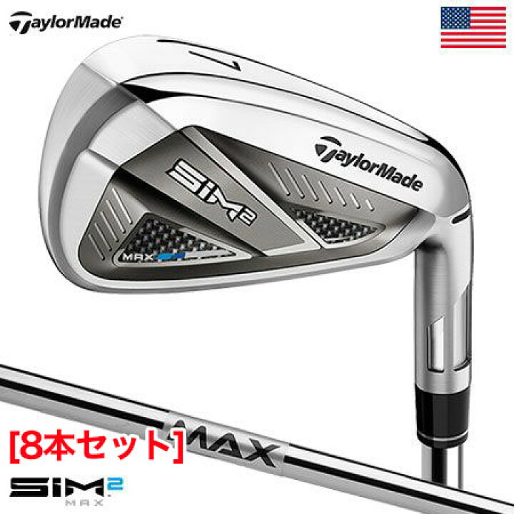 楽天市場】テーラーメイド SIM2 Max アイアンセット 8本組 (5-PW,AW,SW  