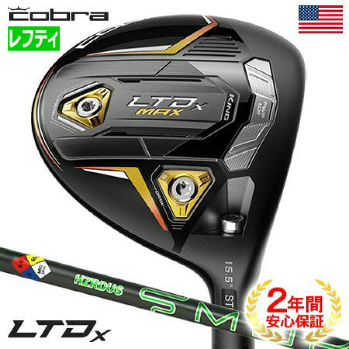楽天市場】【レフティ】コブラ 2022 LTDx MAX フェアウェイウッド Gold 
