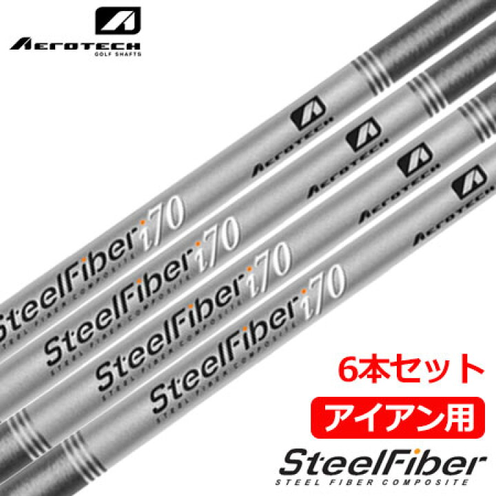 楽天市場】エアロテック スチールファイバー i70cw アイアンシャフト 6 