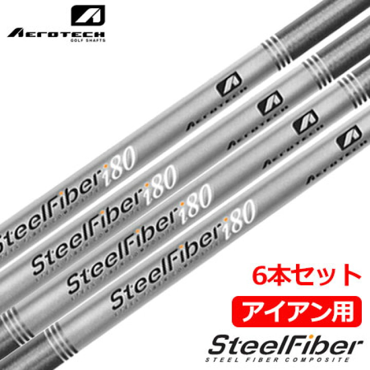 楽天市場】エアロテック スチールファイバー i80cw アイアンシャフト 6 