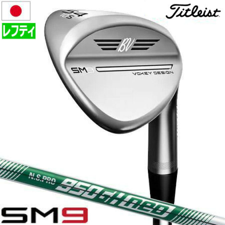 楽天市場】ゴルフ クラブ【レフティ】タイトリスト ボーケイ VOKEY SM9 