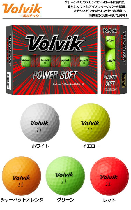 楽天市場 Volvik Power Soft ゴルフボール ボルビック パワーソフト 1ダース 12球 Usa直輸入品 非常にソフト Jyper S ジーパーズ 楽天市場 Volvik Power Soft ゴルフボール ボルビック パワーソフト 1ダース 12球 Usa直輸入品 非常にソフト Jyper S ジーパーズ