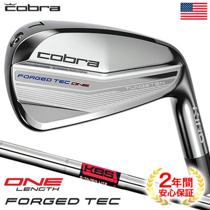 楽天市場】コブラ KING Forged Tec ONE Length Irons ワンレングス 