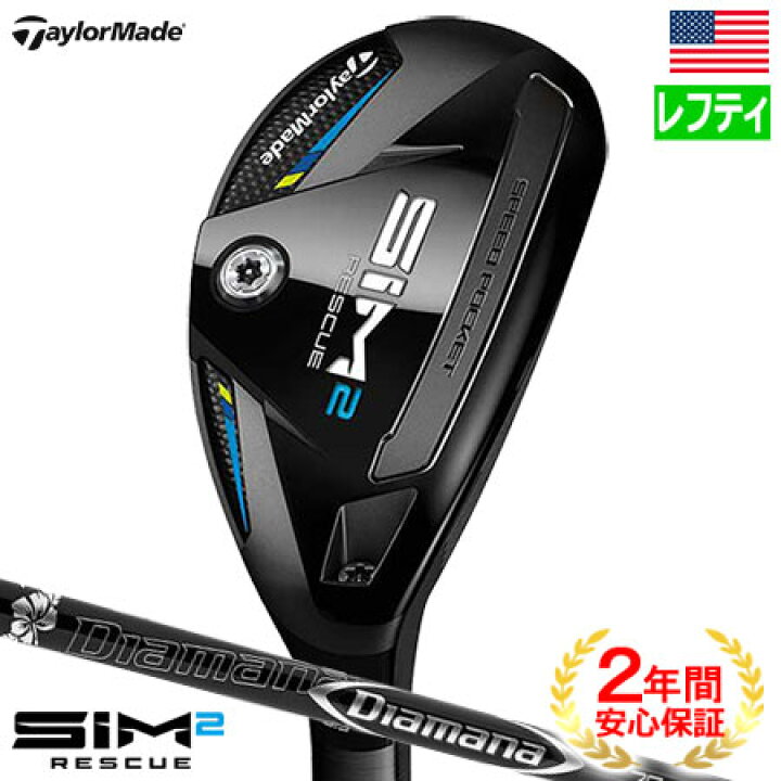 楽天市場】【レフティ】テーラーメイド SIM2 レスキュー メンズ 左用  