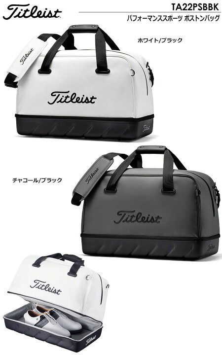 楽天市場】ゴルフ タイトリスト パフォーマンススポーツ ボストン 