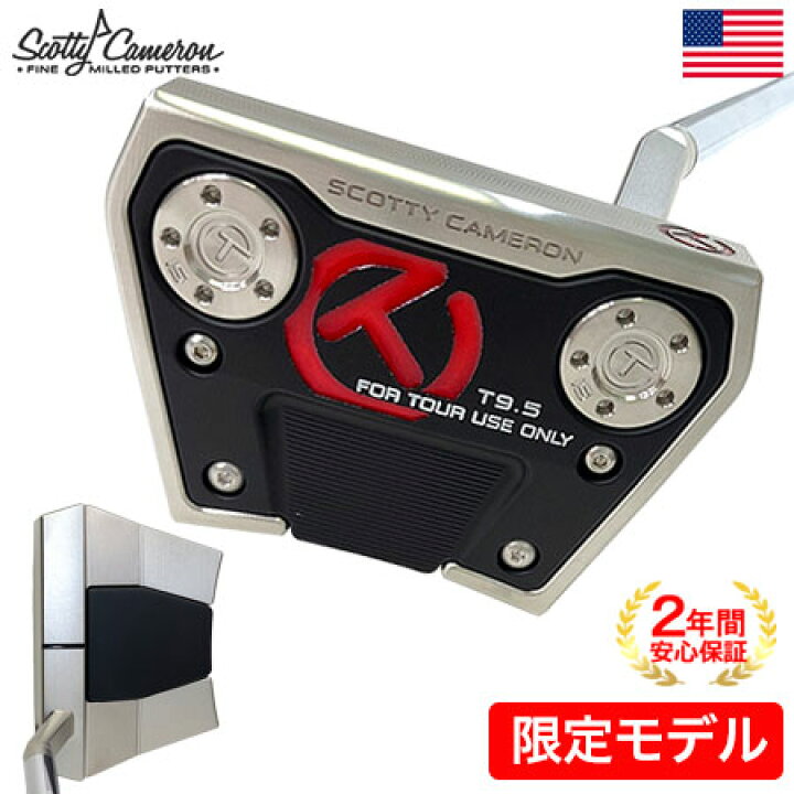 楽天市場】【限定】スコッティキャメロン PHANTOM X Circle-T T9.5 