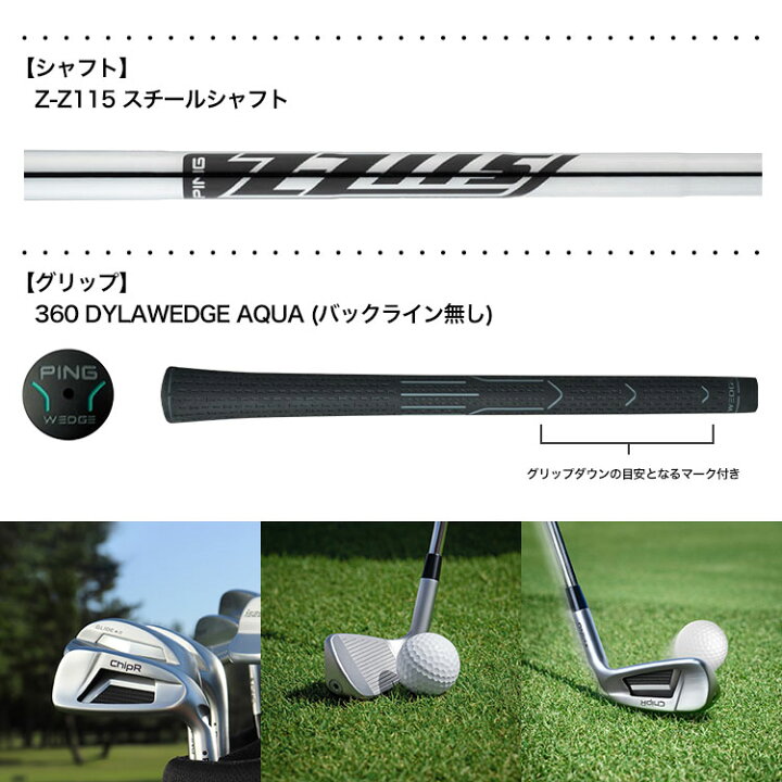 楽天市場】ピン PING ChipR チッパー メンズ Z-Z115 スチールシャフト  