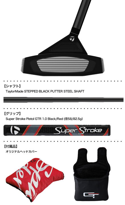 楽天市場】テーラーメイド スパイダー GT ブラック TM2 トラスセンター 