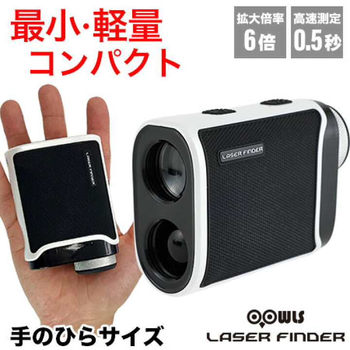 楽天市場】OOWLS MINI LAZER FINDER KC レンジファインダー レーザー 
