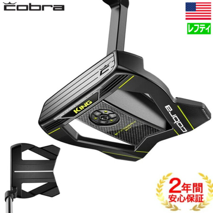 楽天市場】コブラ KING Stingray-20 Putter パター メンズ 左用 