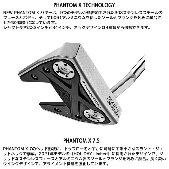 楽天市場】スコッティキャメロン 2022 PHANTOM X 7.5 パター メンズ 右 
