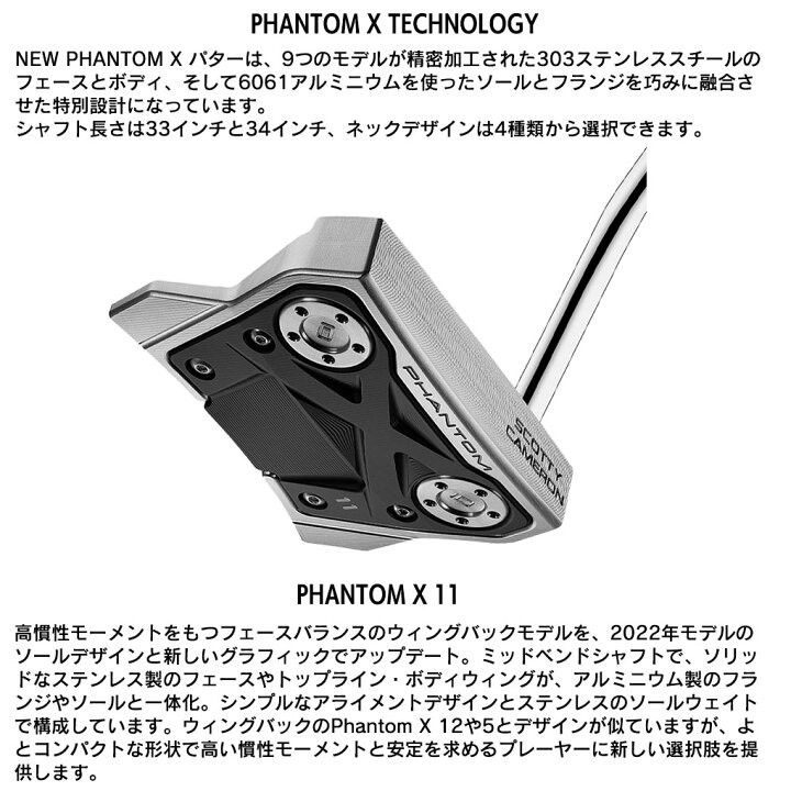 楽天市場】スコッティキャメロン 2022 PHANTOM X 11 パター メンズ 右 