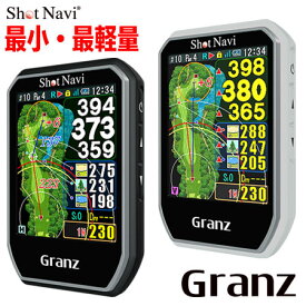 ショットナビ ゴルフ距離計 Granz グランツ 距離測定機 GPSゴルフナビ ハンディ スマホ型 2022年モデル Shot Navi 日本製